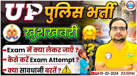 Up Police Bharti Exam Exam Attempt