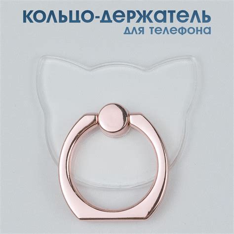 Кольцо-держатель для телефона с прозрачным основанием премиум качества ...