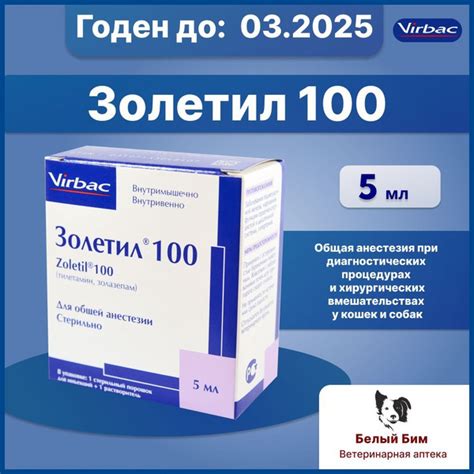 Золетил 100 купить на OZON по низкой цене (1638432550)