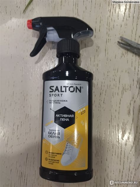 Пена-очиститель Salton Sport - Активная пена для очищения белой обуви ...