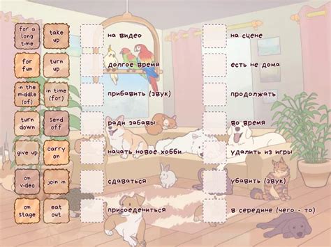 ОГЭ Вербицкая Unit 3 Fun and games - Match up