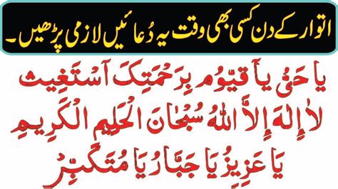 Sunday Ko Namaz K Bad Qurani Dua Thanks Allah Sunday Namaz Waqt Darood