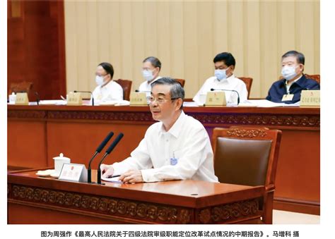 Screenshot 2022-09-20 at 10.26.14 PM | Supreme People's Court Monitor