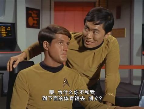 Star Trek Tos X The Naked Time