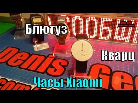 Мужские кварцевые часы Xiaomi Quartz Smart Watch с блютузом и шагомером ...