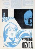 THE MORNING ROUND NUDE SCENES AZNude