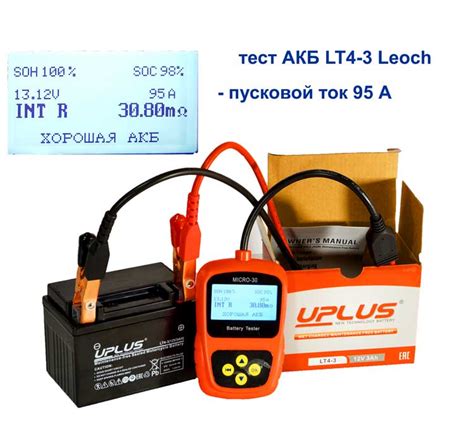 Тест мото АКБ UPlus LT4-3