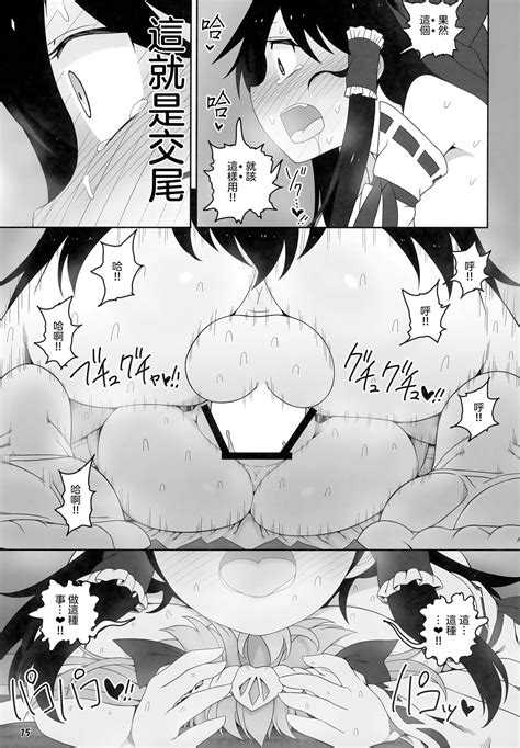 Himitsu no Kankei 祕密的關係 Page 15 nhentai hentai doujinshi and manga