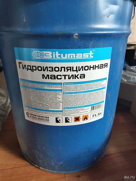» гидроизоляционная мастика