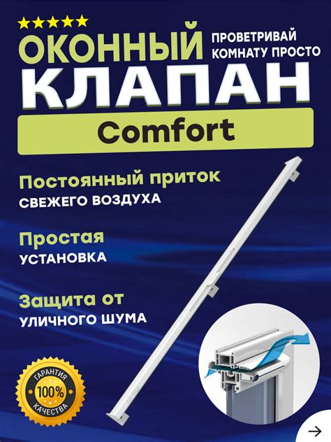 Клапан оконный приточный для окон и дверей вентиляция - купить по ...