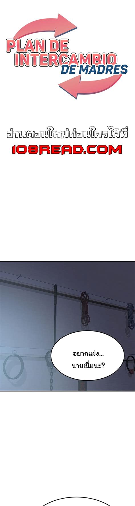 Milf Exchange Plan Godhman