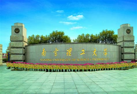 Nanjing University of Science and Technology NJUST - China Admissions