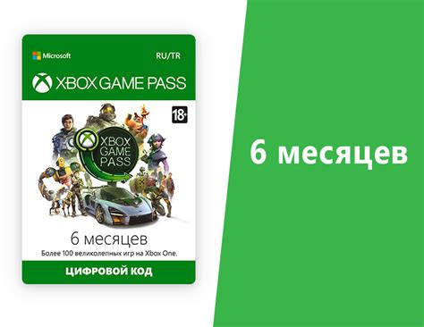 Карта оплаты Xbox Game Pass для ПК на 6 месяцев купить, цены в магазине ...