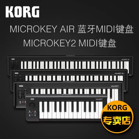 Купить MIDI-клавиатура Корг раздел Tone microkey2 microkey Air ...