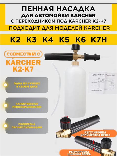 Пенная Насадка Karcher купить на OZON по низкой цене