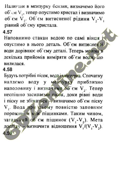 Відповіді на Збірник задач Фізика 7 клас Гельфгат 2015
