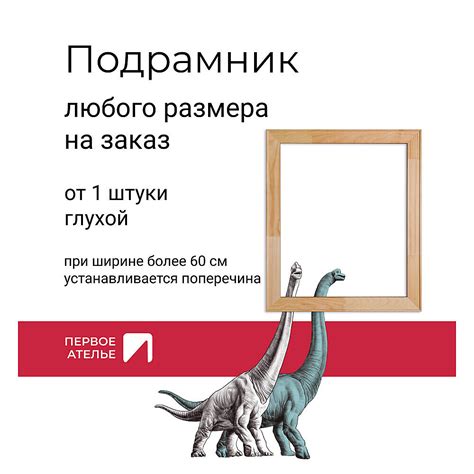 Подрамник «Подрамник на заказ любого размера, глухой», купить в ...