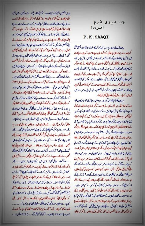 Love Sex Stories Urdu Font Hot Short Stories Artofit