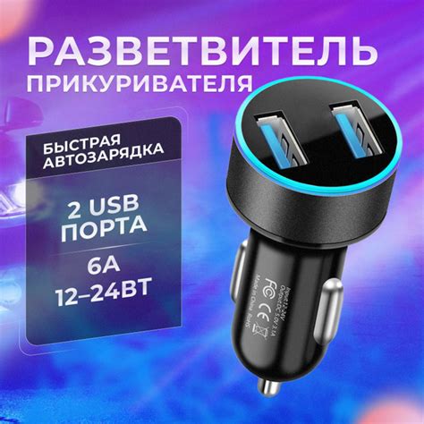 Зарядка (зарядное устройство) в прикуриватель быстрая, 2 USB-qi купить ...