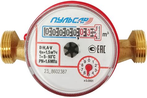 Счетчик воды Пульсар универсальный ду15; qn=1,5 м3/час; l=80мм; (без ...