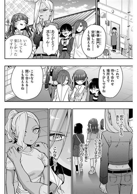 Chapter 138 Raw : r/100Kanojo