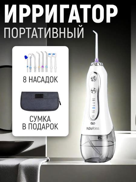 Ирригатор для зубов и десен, полости рта портативный с насадками ...