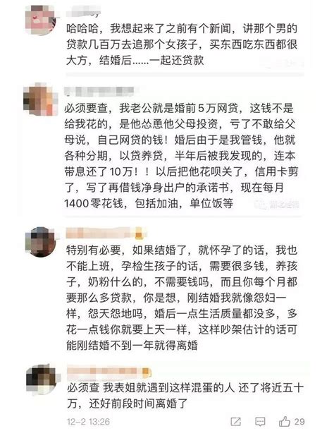 女子婚前查了男友征信，选择分手！网友评论炸了澎湃号·政务澎湃新闻 The Paper