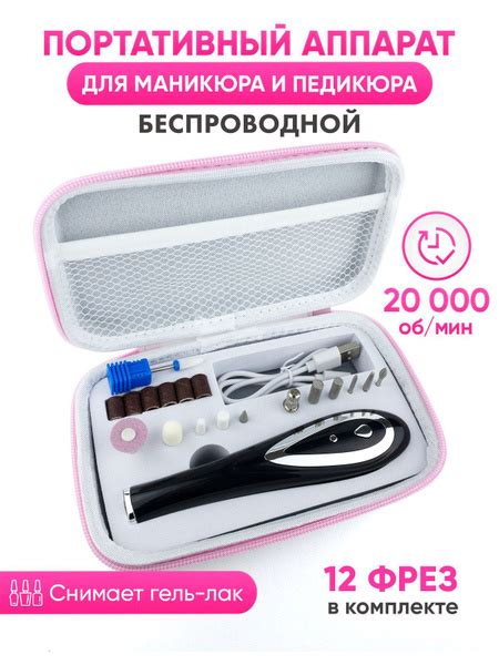 Dreamee Аппарат для маникюра и педикюра RB-015E - купить по выгодной ...
