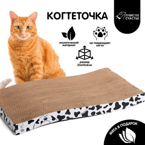 Когтеточка из картона с кошачьей мятой Moo-meow, волна, 22 х 45 см ...