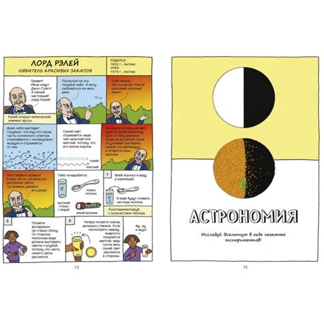 Безумные эксперименты в комиксах. Ставь опыты вместе с известными ...