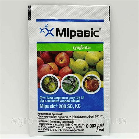 Миравис 3 мл, фунгицид (Syngenta) (ID#1787705363), цена: 29 ₴, купить ...