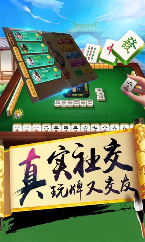 欢乐麻将（升级版）辅助工具欢乐麻将（升级版）辅助软件下载最新版欢乐麻将（升级版）辅助免费下载高手游