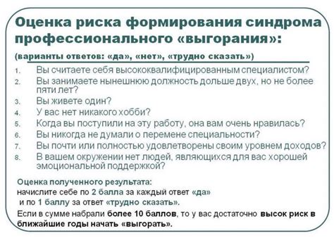 Профилактика эмоционального выгорания. Стадии эмоционального выгорания ...