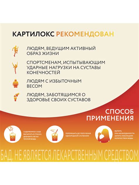Картилокс саше 30 шт | Цена, инструкция и отзывы в Москве