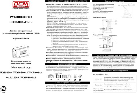 User Manual Warrior Powercom WAR 1000AP