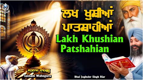 lakh khushian patshahian