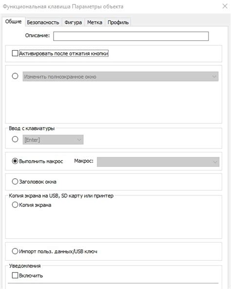 Объекты: функциональная кнопка