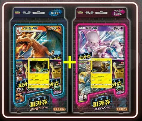 Ensemble De Cartes Pokemon D Tective Pikachu Charizard Gx Mewtwo Gx