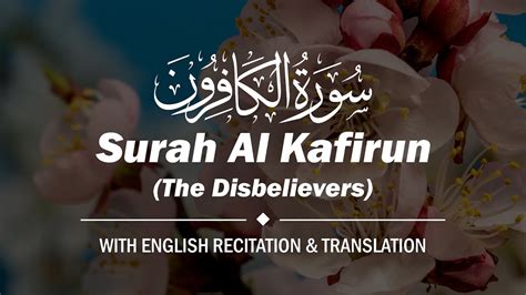 109 Surah Al Kafirun With English Recitation And Translation