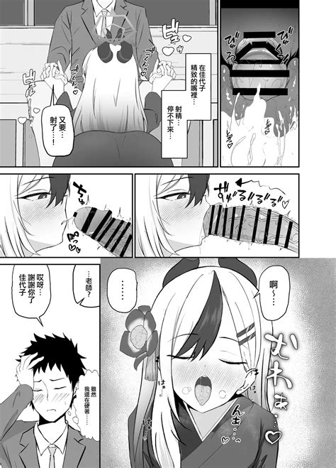 Saikou no Toshiake 最棒的新年 Page 8 nhentai hentai doujinshi and manga
