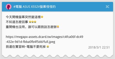 電腦 Asus X552v螢幕怪怪的 3c板 Dcard