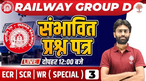 RAILWAY GROUP D GK GS CLASSES GK GS EXPECTED QUESTIONS RAILWAY