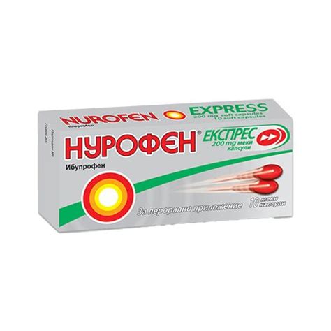 нурофен