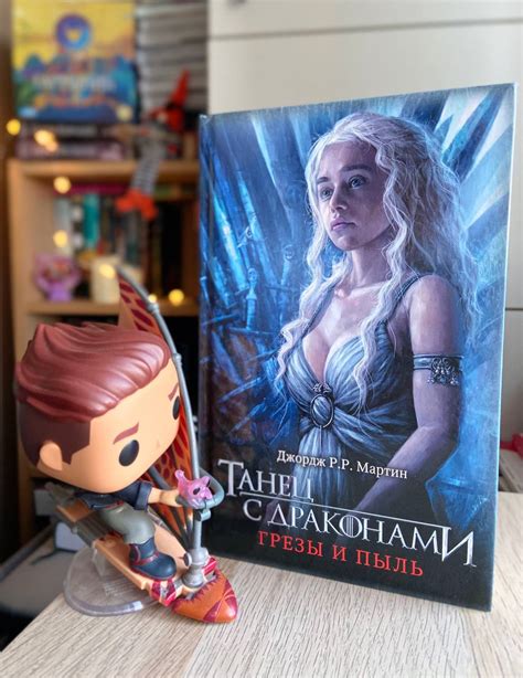 Танец с драконами🐉📖 совместные чтения ОКТЯБРЬ (бонусная книга) - akiro ...