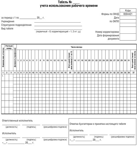 Табель учета времени распечатать
