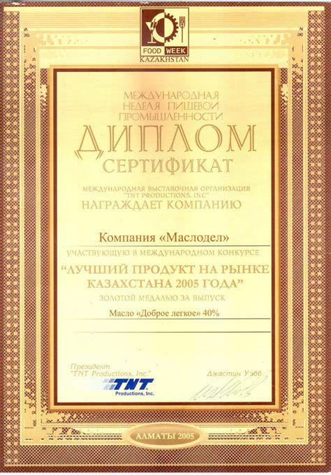 О компании - ТОО "Масло-Дел"