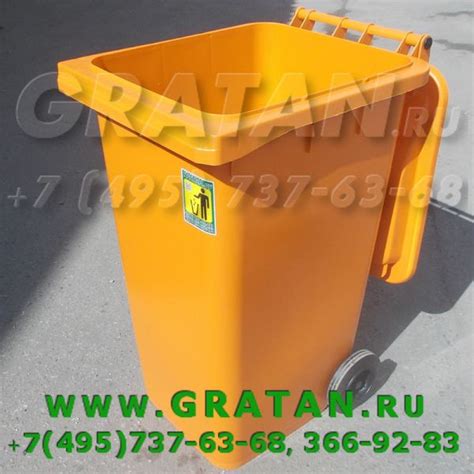 Мусорный контейнер 240 л с педалью | Производство и продажа | ГРАТАН.РУ ...