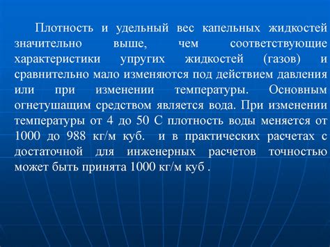 Основы гидравлики - презентация онлайн