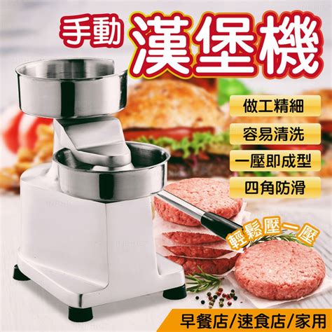 Inphic 漢堡壓肉器 漢堡肉成型機 手動漢堡機 漢堡包機成型機 商用肉餅成型機 Inok018107a Inphic商用營業館