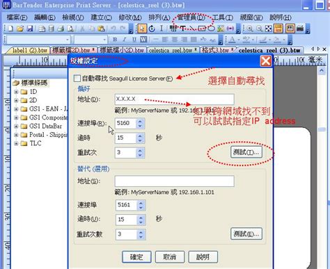 Bartender 10-1 license server - mzaermarketing